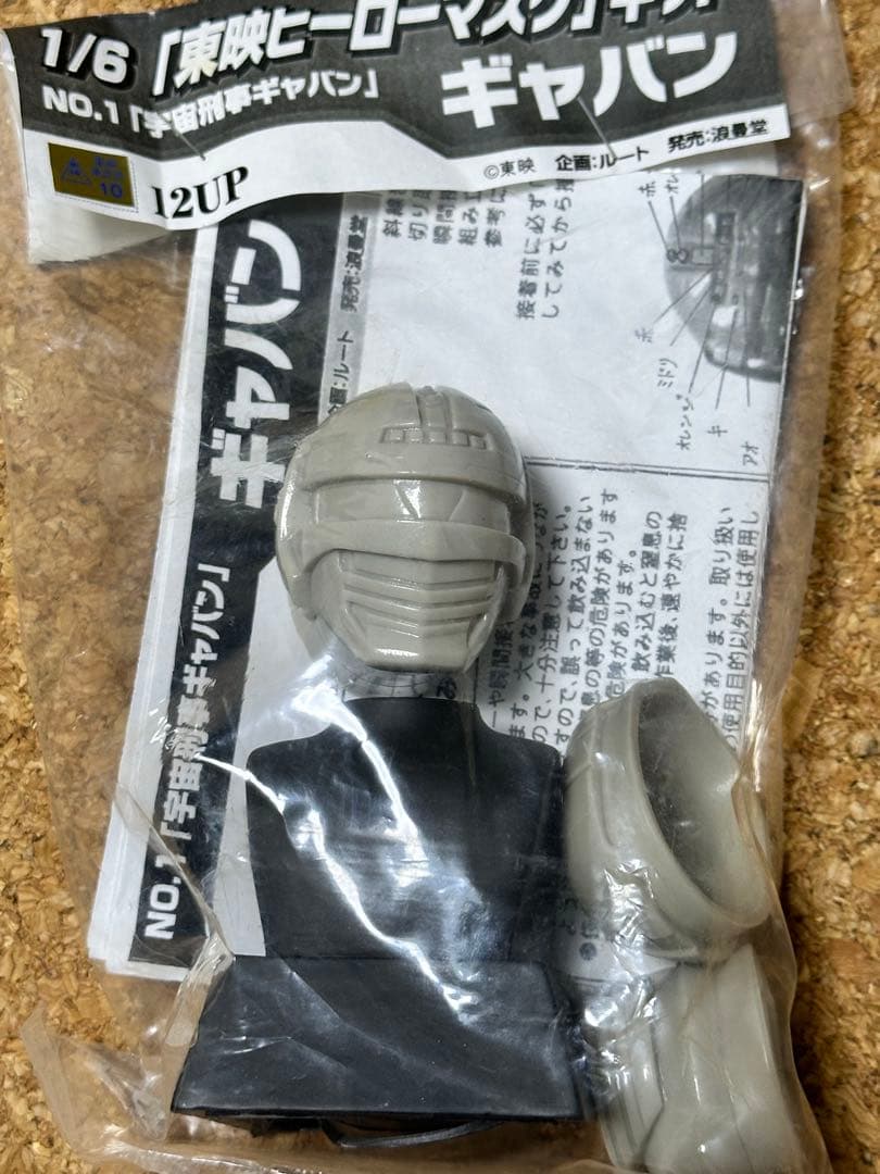 東映ヒーローマスクキット　1/6サイズ　ソフビ　バラ売り可