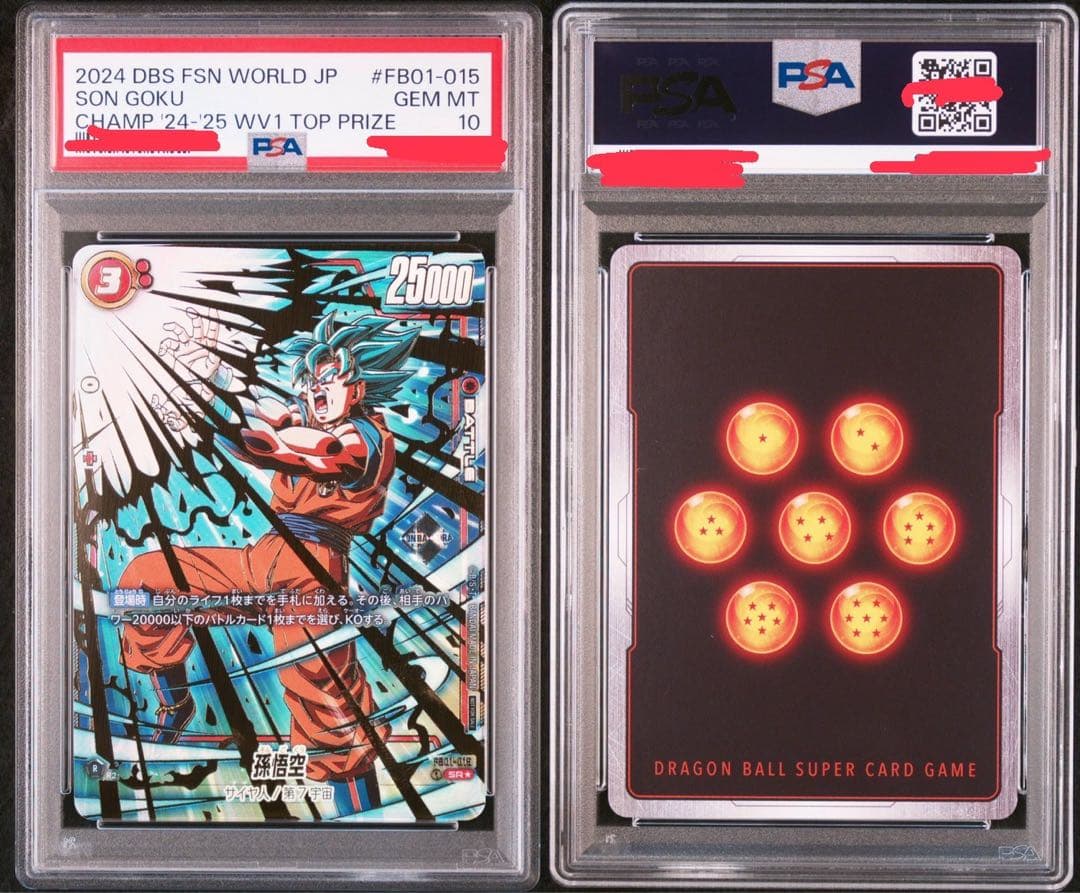 【PSA10】孫悟空 - チャンピオンシップ WAVE1 BEST16 SR