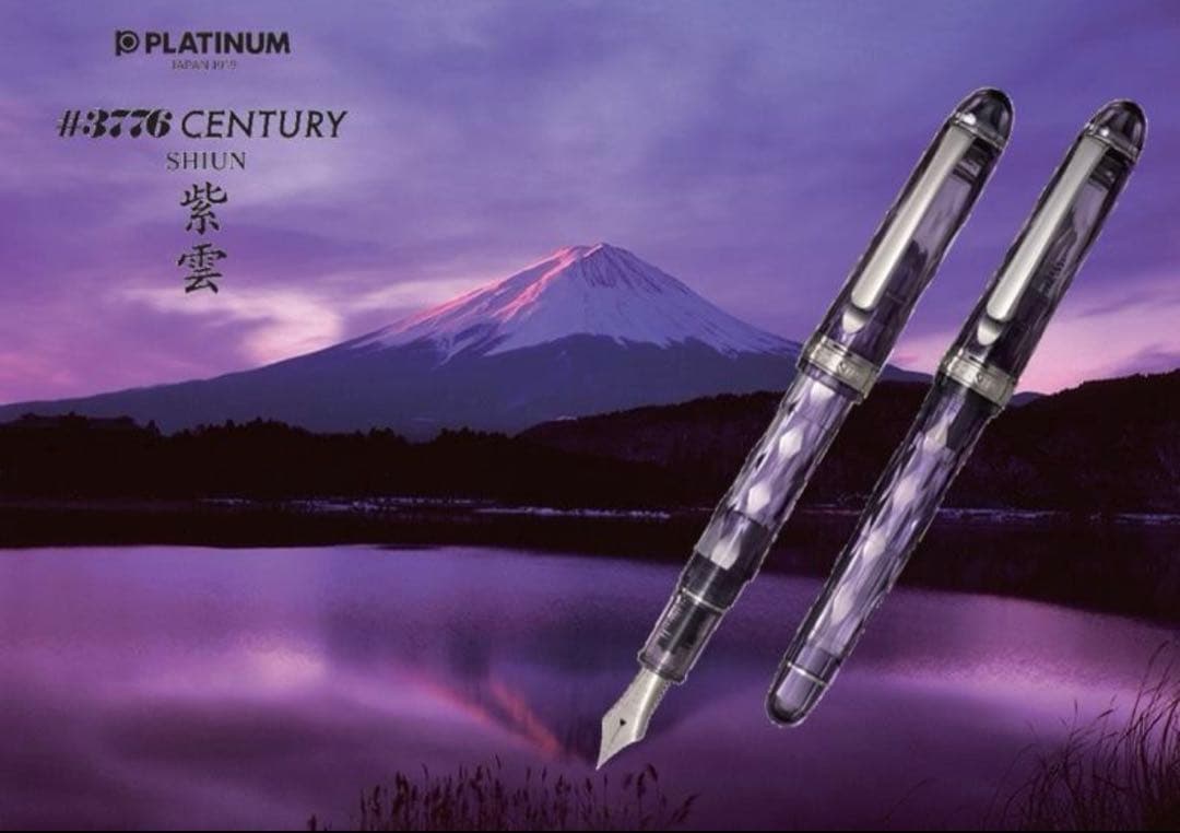 さぼてんくん　紫雲　富士旬景　#3776センチュリー　M字（中字）