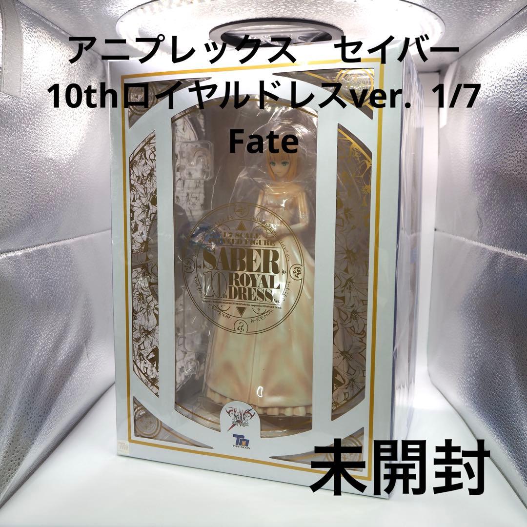 アニプレックス　セイバー　10thロイヤルドレスver. 1/7 Fate