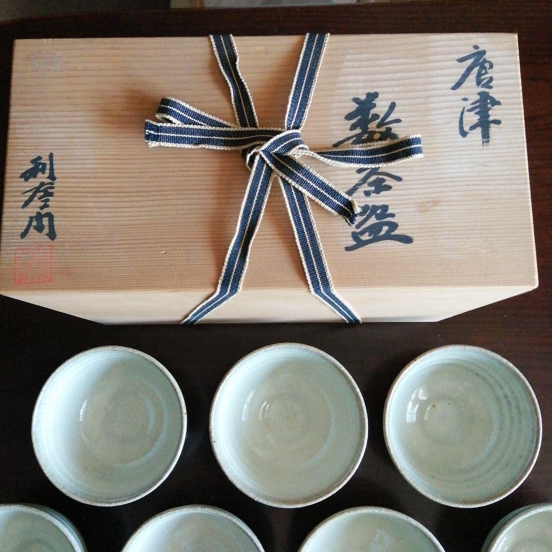 唐津焼　利左衛門　唐津数茶碗　10客　12cm