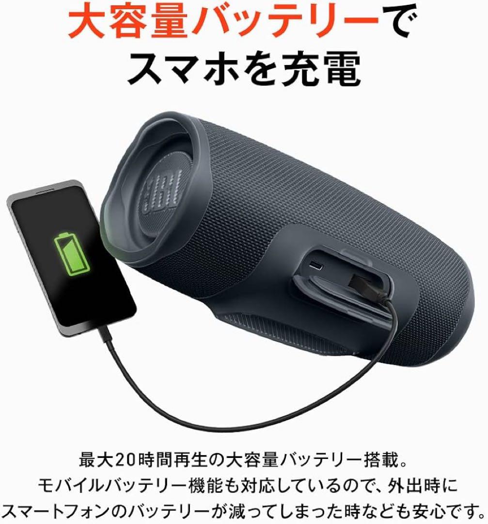 JBL Charge Essential 2 ワイヤレススピーカー