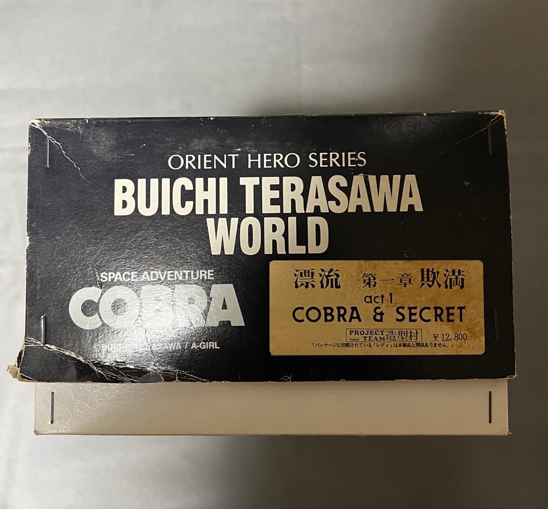 COBRA ボークス オリエントヒーロー スペースアドベンチャー コブラ
