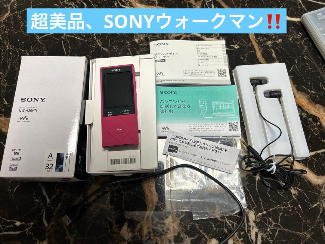 超美品‼️SONY ウォークマンA26HN ピンク 32GB