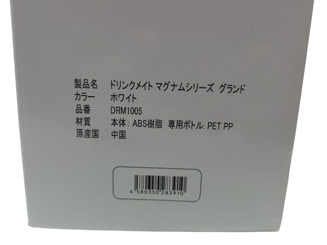 drinkmateドリンクメイトDRM1005 炭酸飲料メーカー　予備ボンベ付