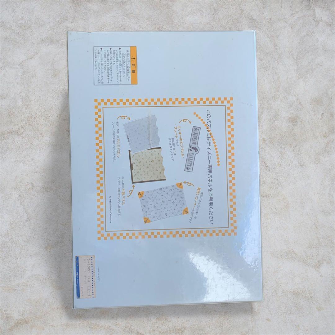 未開封品/希少★眠れる森の美女オーロラ姫★ディズニージグソーパズル1000ピース