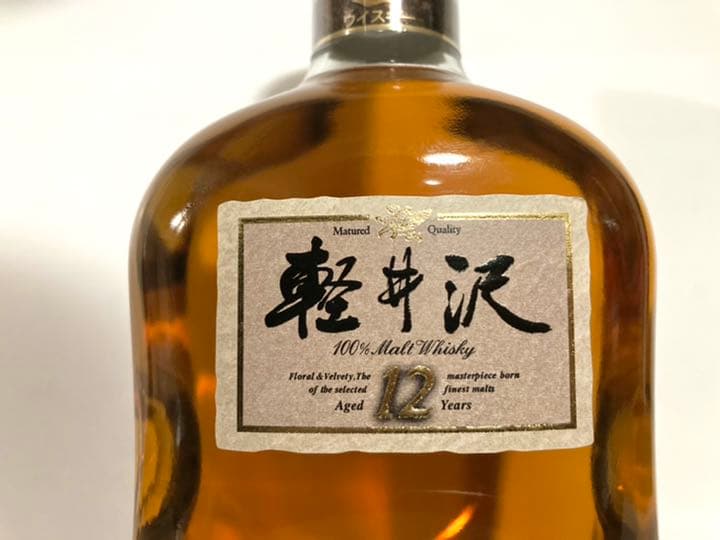 【未開栓箱無し】メルシャン 軽井沢 貯蔵12年 100%モルトウイスキー