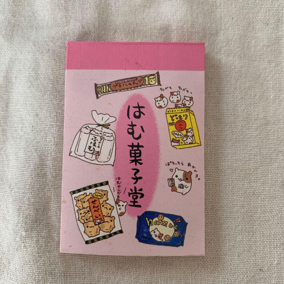 ハムスター　メモ帳2冊　当時物　平成レトロ　ハムちゃん　はむ菓子堂　スペースハム