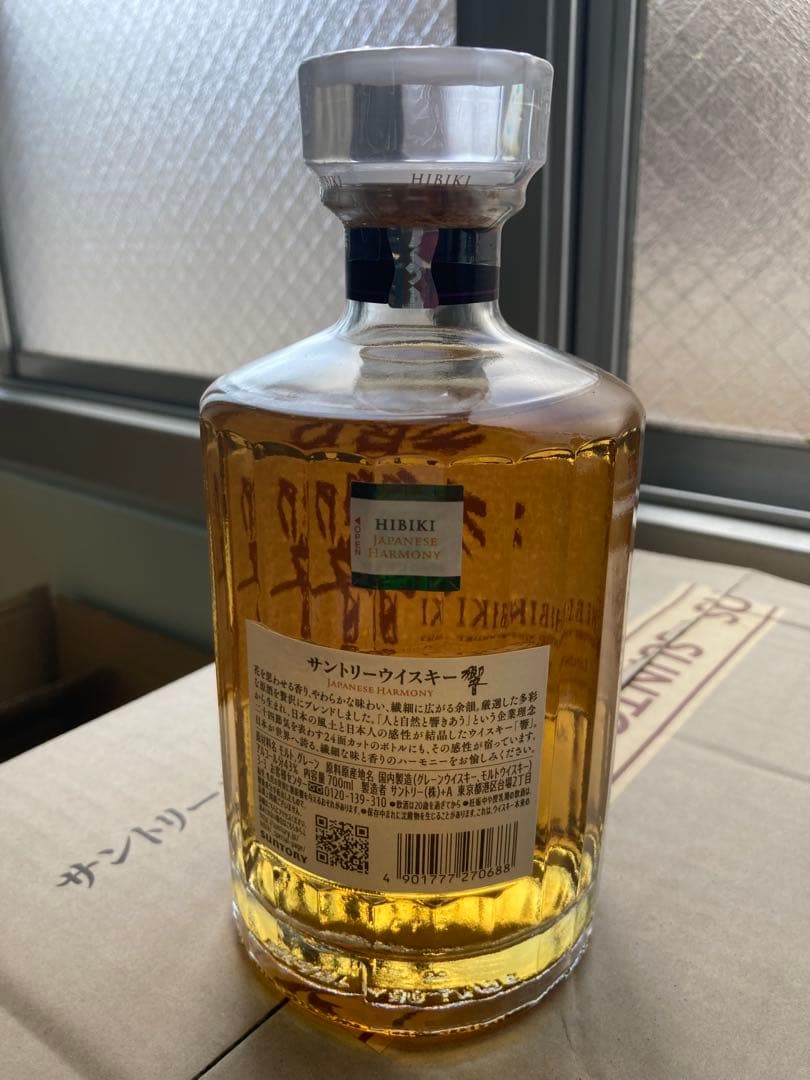 HIBIKI Japanese Harmony サントリー響ジャパニーズハーモニ