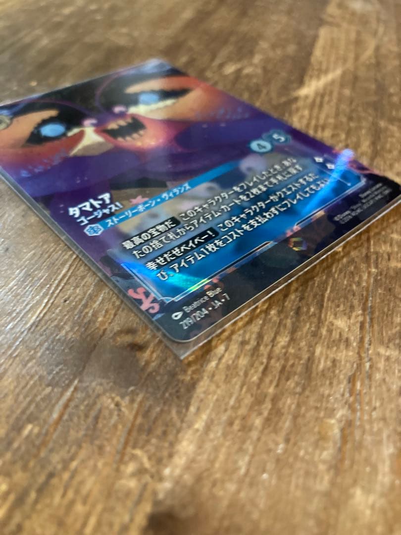 第7弾　タマトア　エンチャンテッド