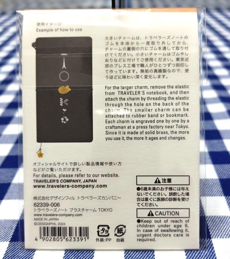 【新品 未開封】トラベラーズノート《 TOKYO エディション》5点セット