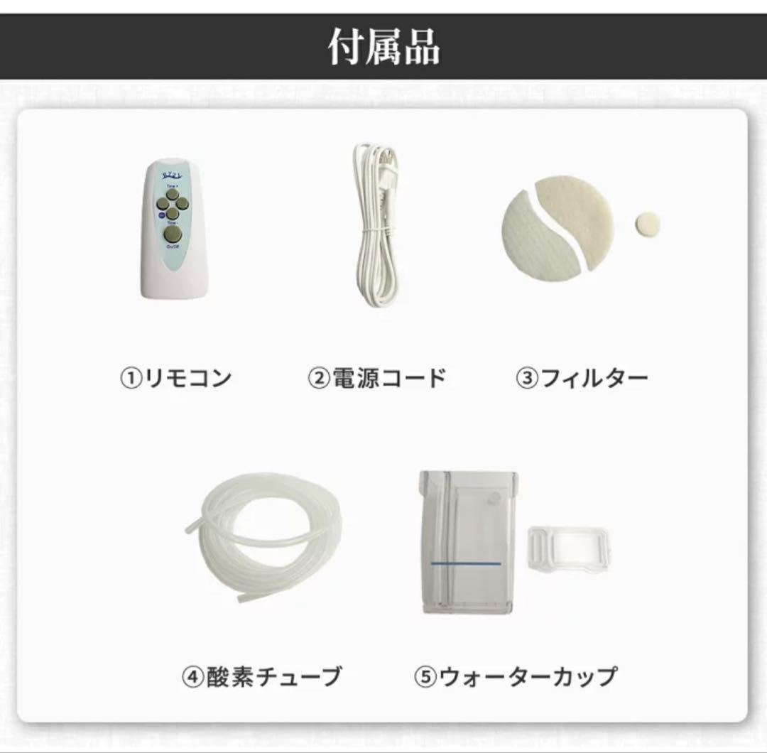 高性能酸素濃縮器 酸素発生器 MAF mini 1.5 (今年１月購入品)