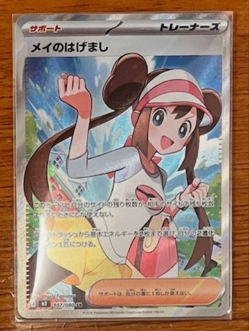 【ムニキスゼロ】メガジカルデex SAR含む（17枚セット）