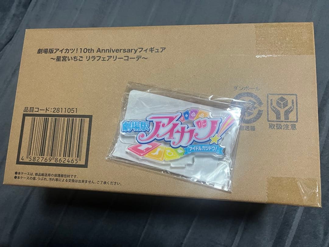 【予約特典付き】劇場版アイカツ！フィギュア 星宮いちご リラフェアリーコーデ