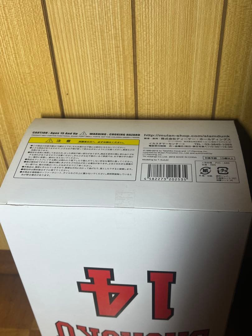 新品未開封　スラムダンク フィギュア　三井寿　1000体限定　白ユニフォーム