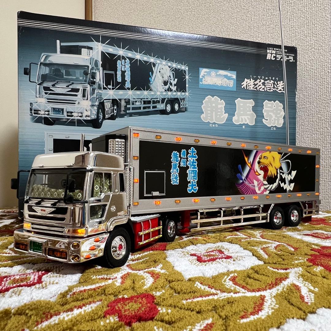 ⚠️数日限定ミラー無し価格 椎名急送　龍馬號　ラジコン　金華山内装カスタム品