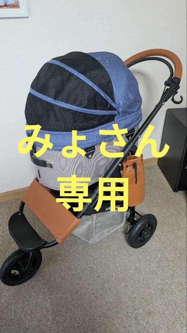 みょさん専用　エアバギー ドーム3 レギュラーサイズ