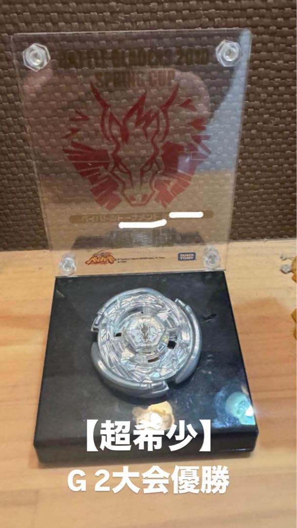 SPRING CUP 優勝盾付き／メタルファイトベイブレード