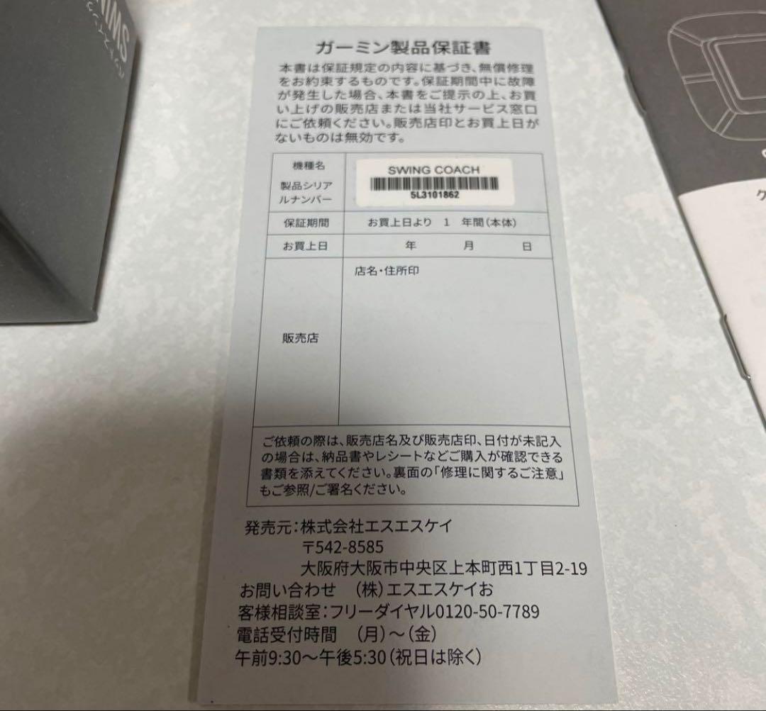 GARMIN SWING COACH スイングセンサー