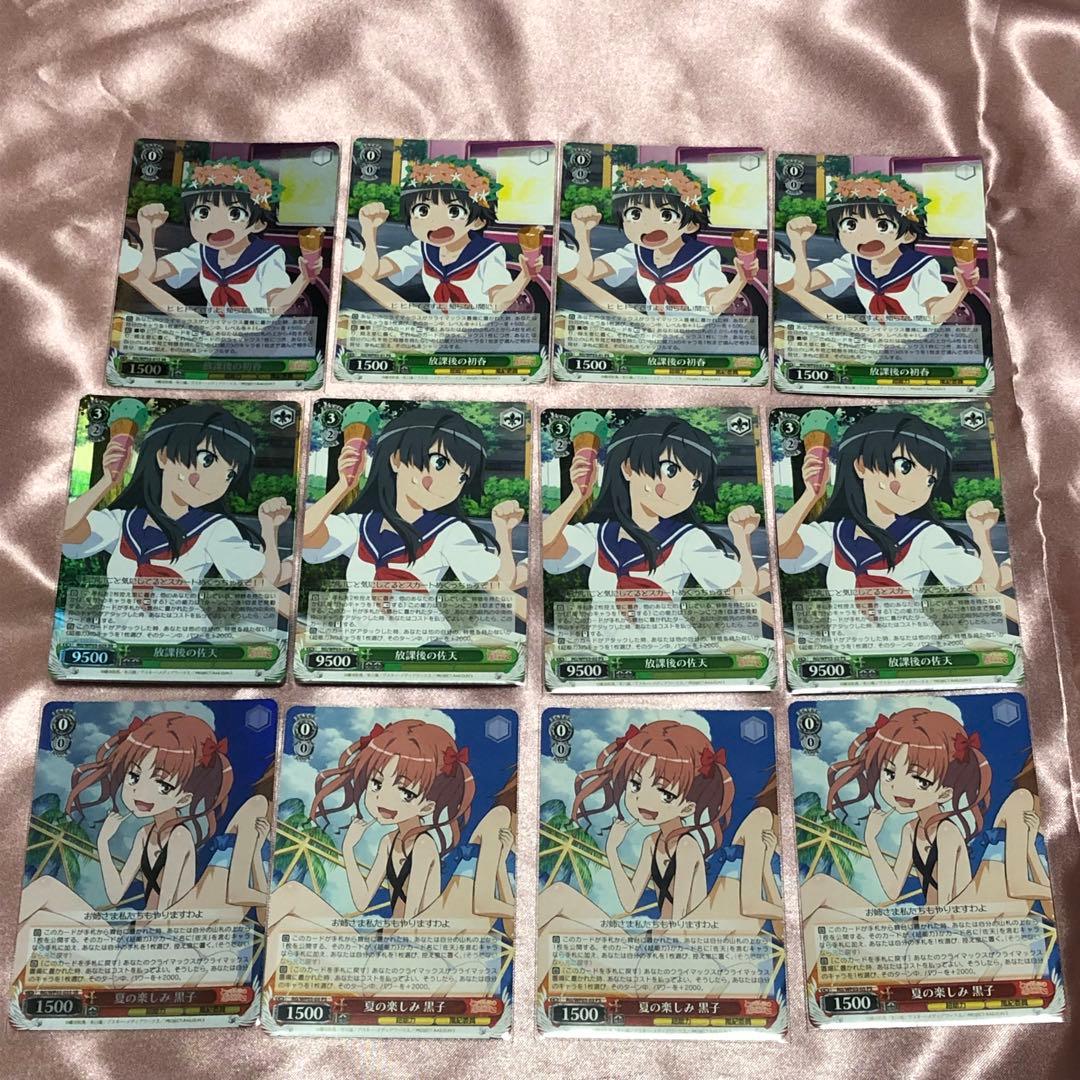 ヴァイスシュバルツ とある化学の超電磁砲S パワーアップセット 美品