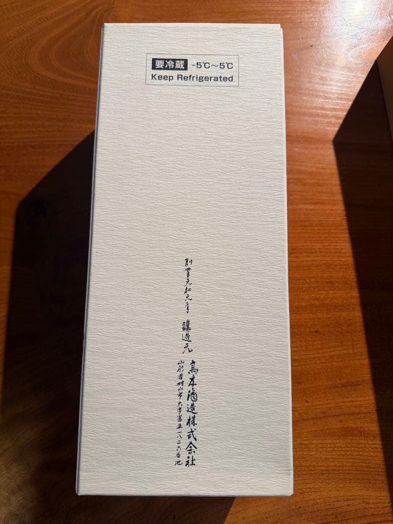 ワ*ン様 十四代龍泉 隼　720ml 空瓶　化粧箱付き2025年