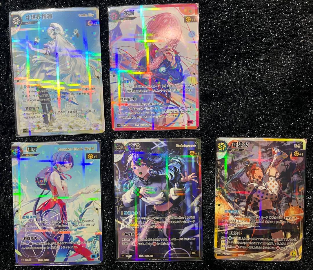 神椿 tcg SR 5枚コンプセット