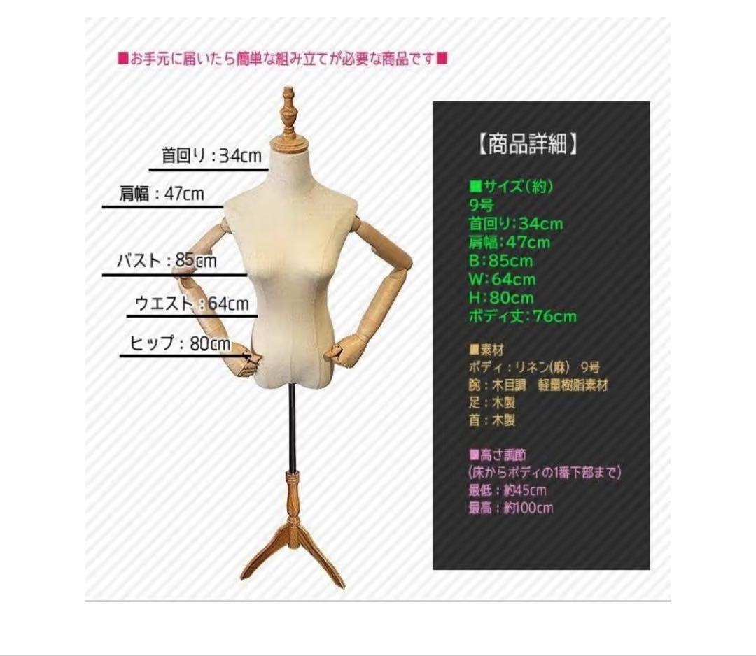 トルソー 9号 木目調 可動式 腕付 マネキン 腕取り外し可能