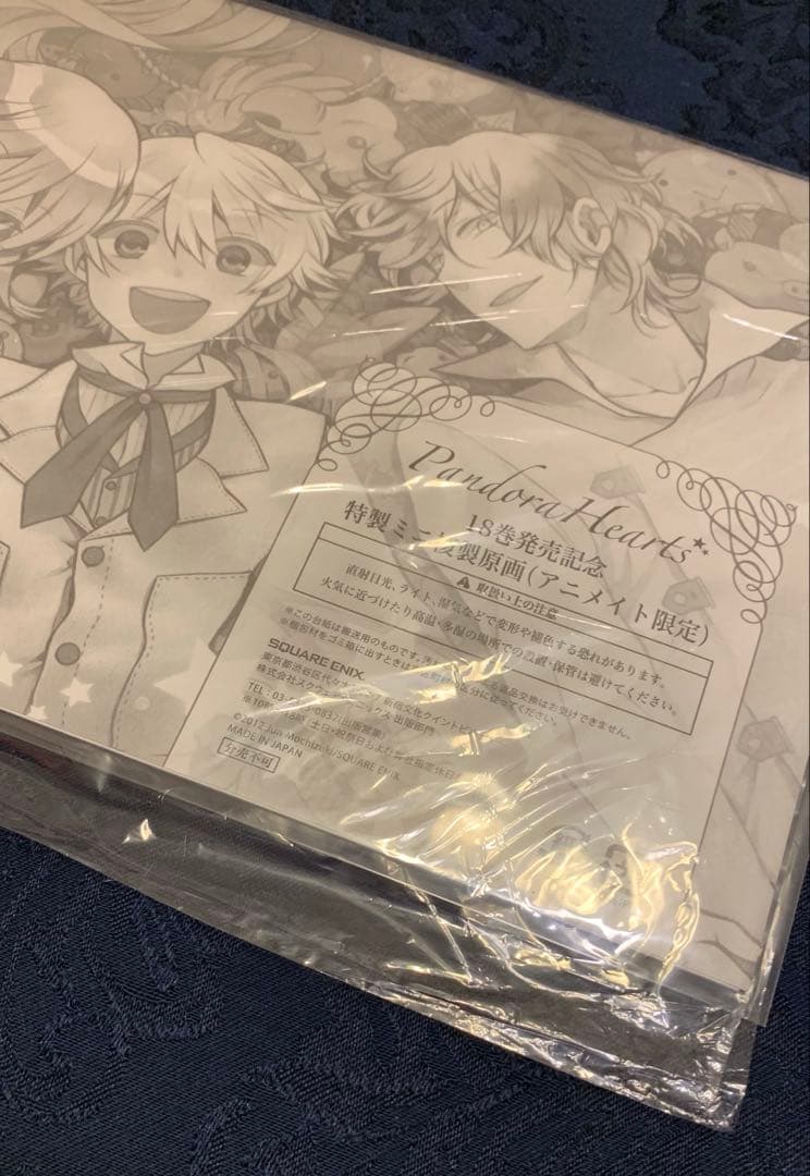 未開封！パンドラハーツポストカード➕特典セット