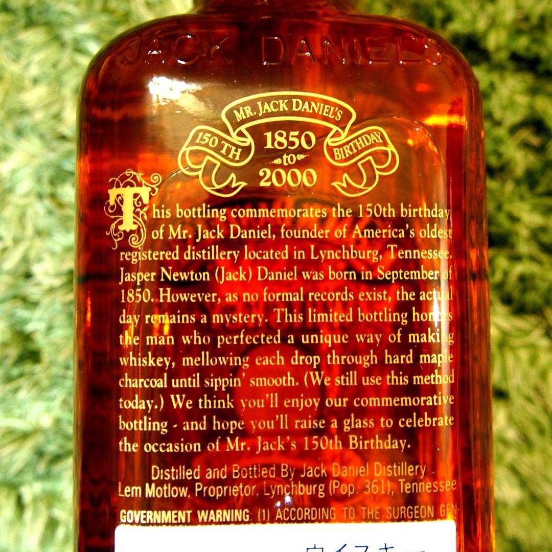 Jack Daniel's Old No. 7150周年記念ウイスキー750ml