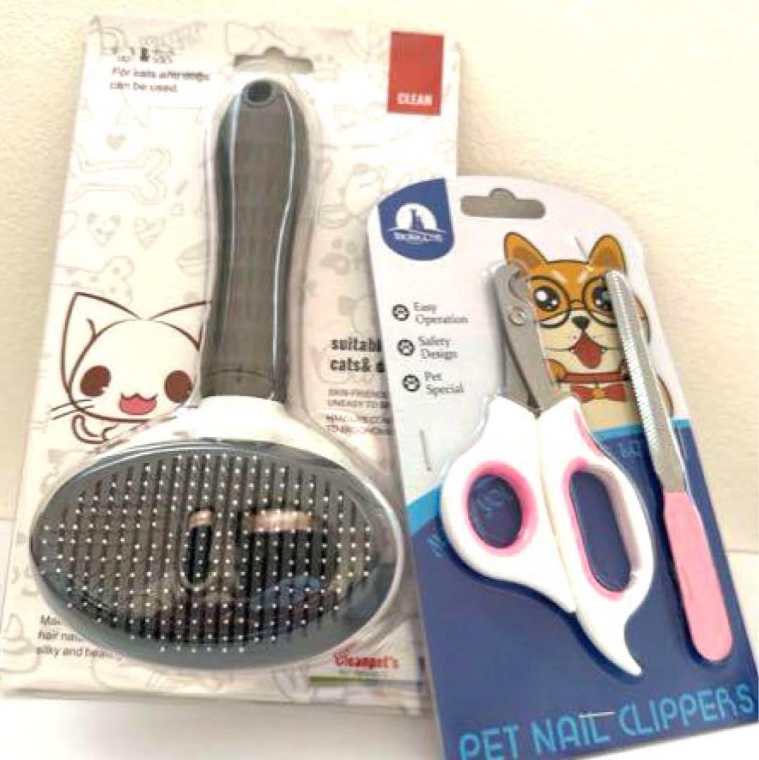 犬 猫 ペットお手入れ3点セット グルーミングブラシ 爪切り 爪やすり