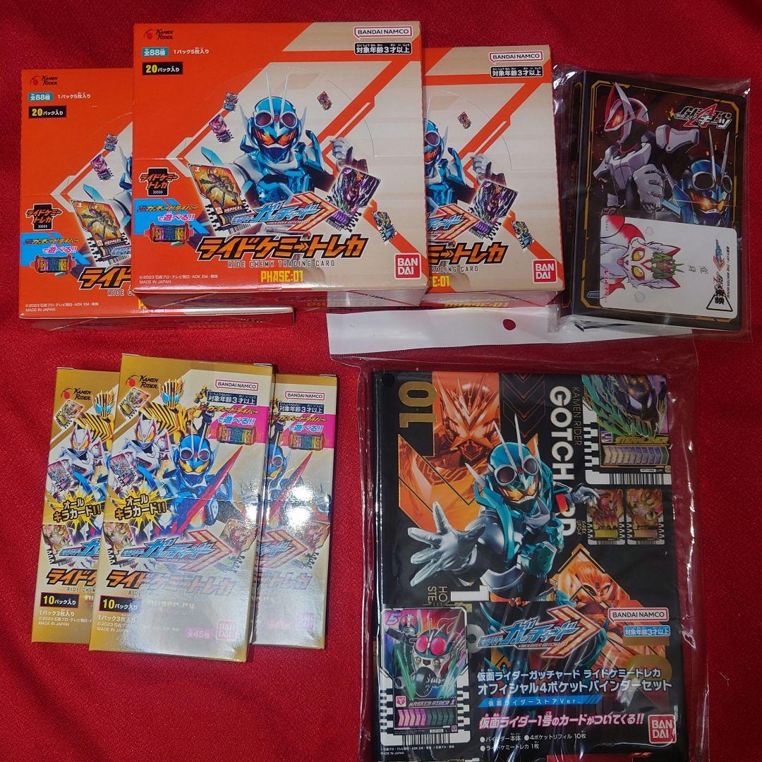 未開封　ライドケミートレカ　PHASE:01、EX、バインダー、冬映画プレミア