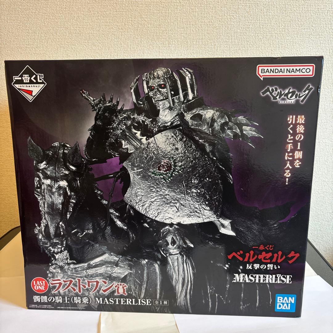 ベルセルク一番くじ　ラストワン賞　おまけ付き