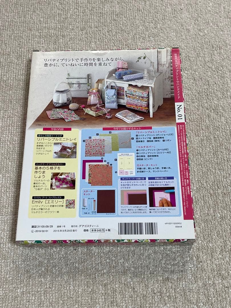 リバティプリントでハンドメイド ⭐︎ デアゴスティーニ