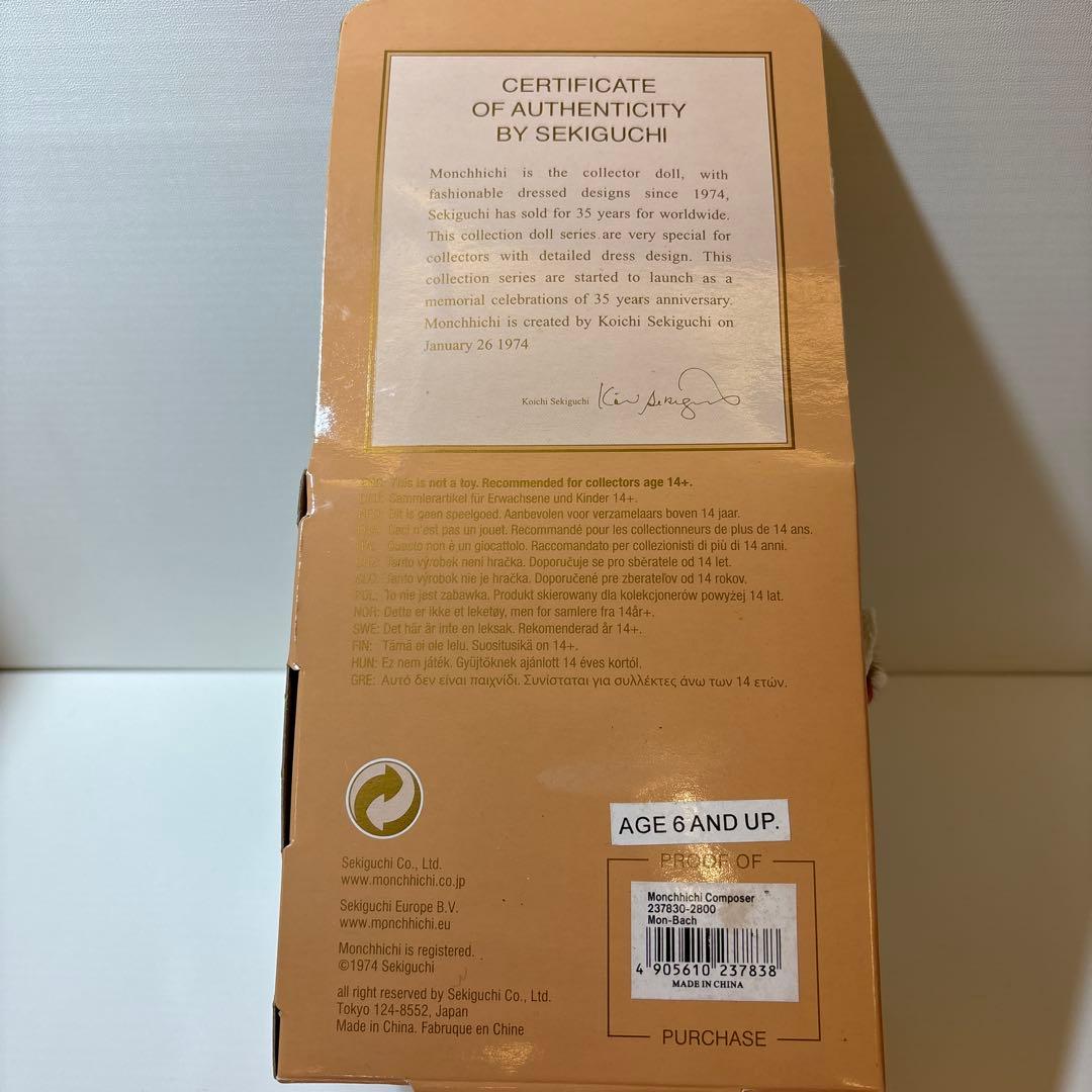 新品 2010年発売 モンバッハ モンチッチ monchhichi 2267