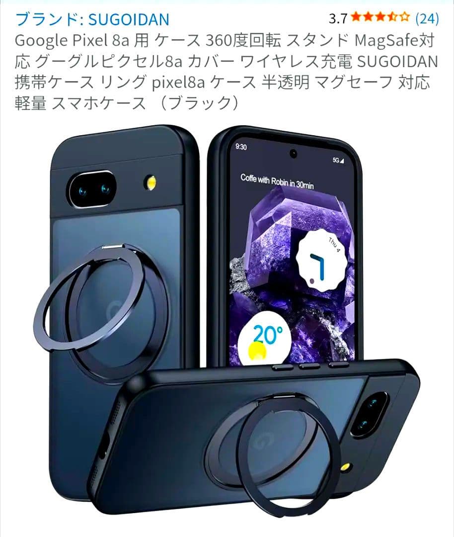 【期間限定値下げ】Google Pixel 8a　SIMフリー　ケース付き