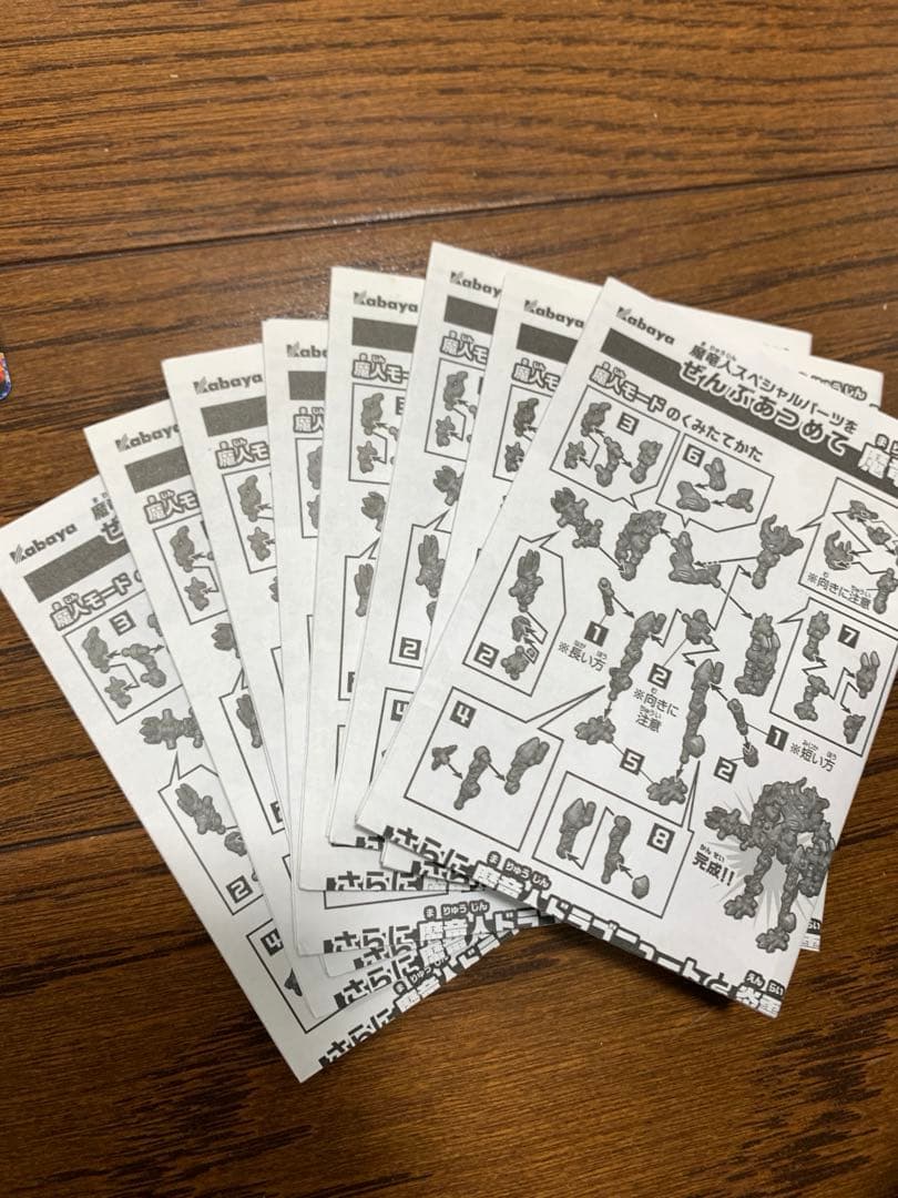 【全部揃ってるよ！】ほねほねザウルスプラス　超侵食　魔竜人覚醒編　1〜8