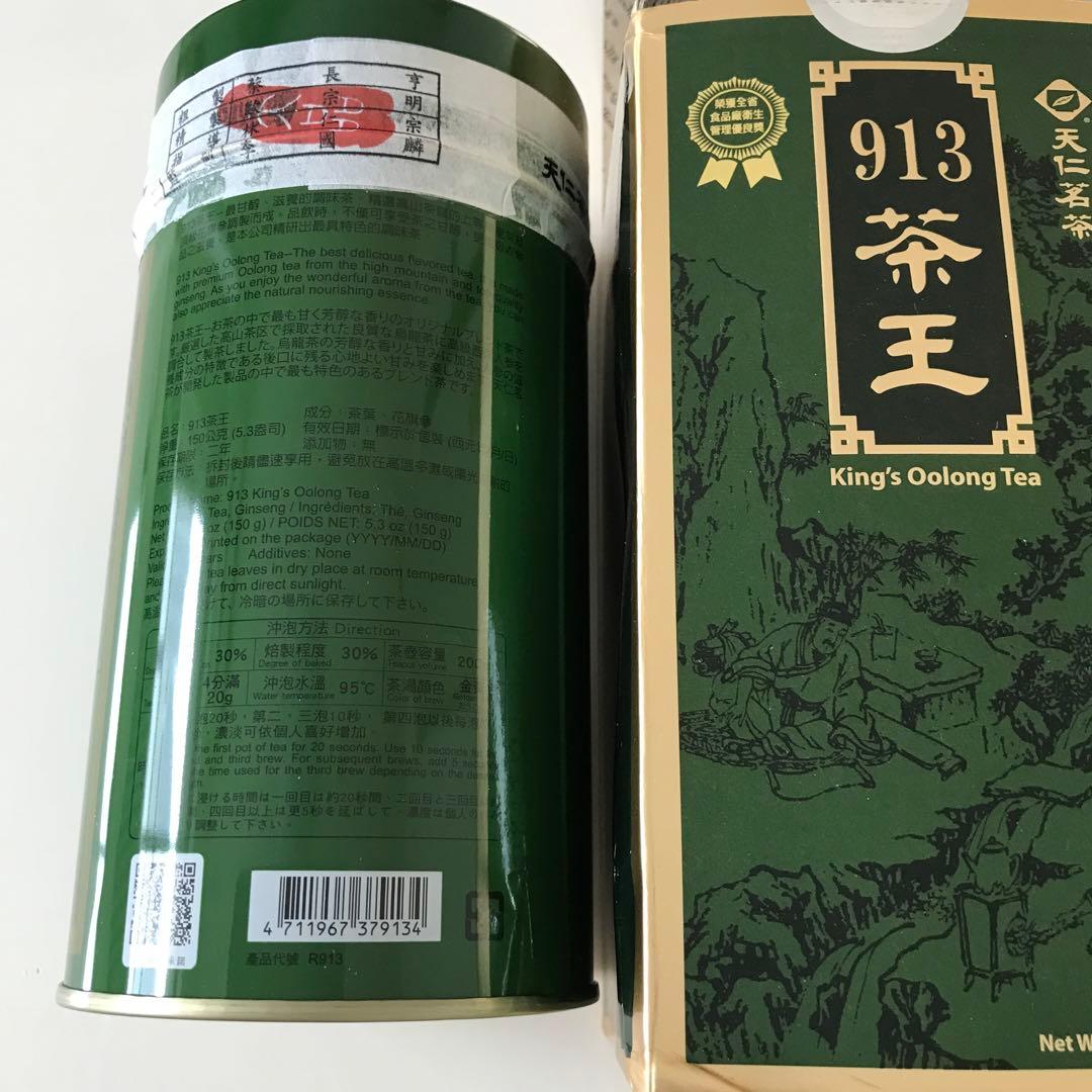 缶天仁茗茶 913茶王+东方美人茶+ KAVALAN CLASSIC