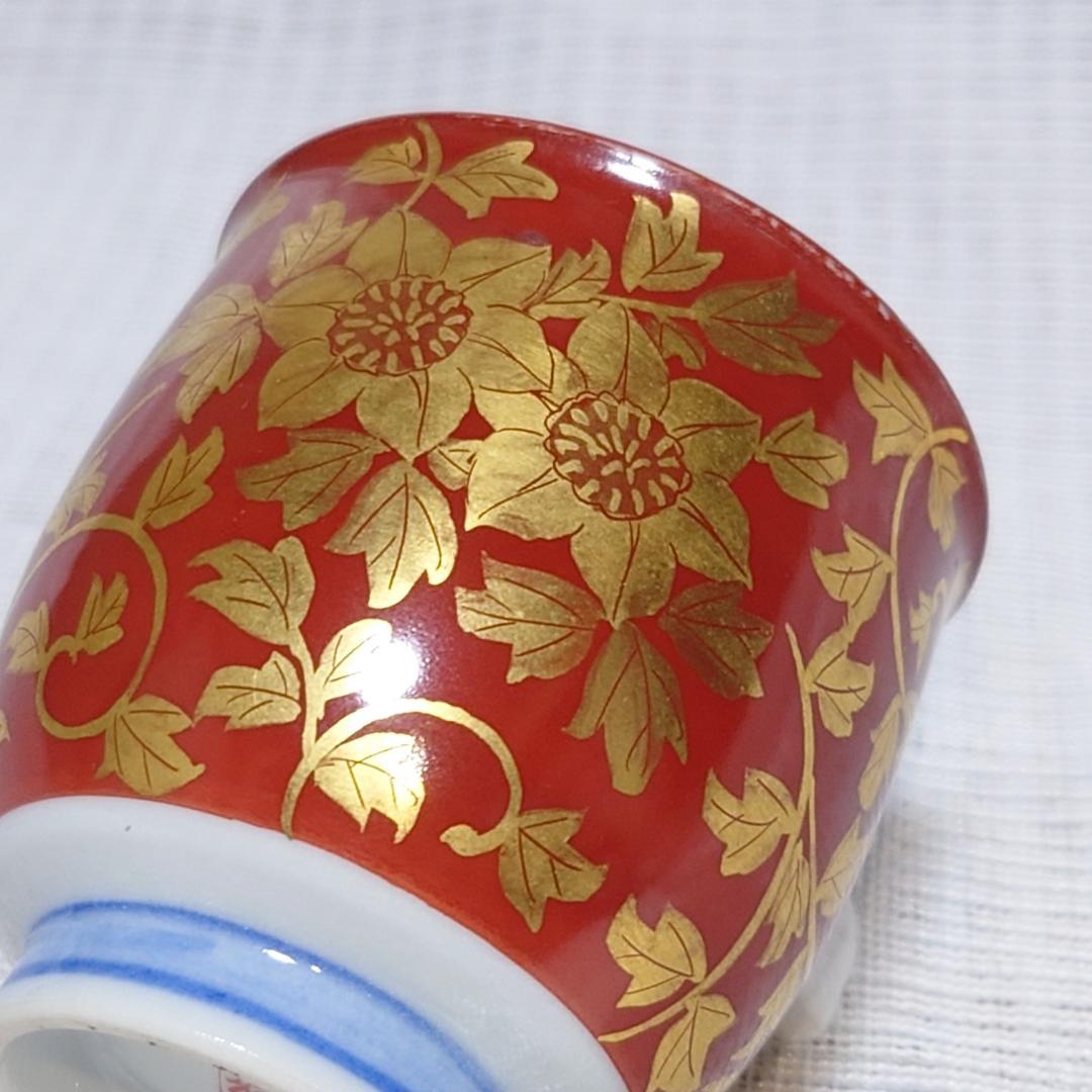 142 吉田美統　人間国宝 ぐい呑 共箱なし 九谷焼【ぐい呑まとめ買い割引がお得