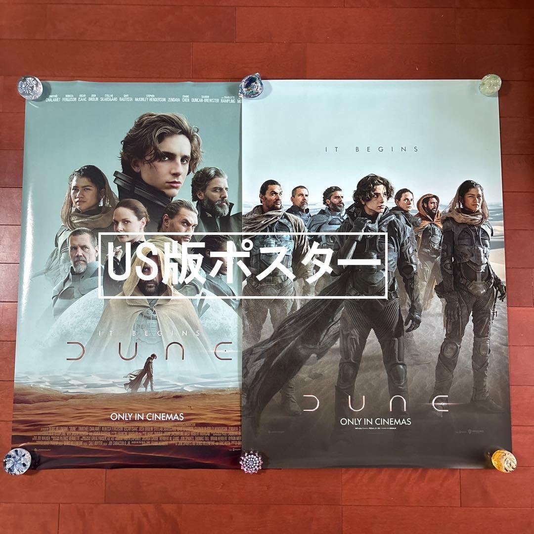 DUNE／デューン 砂の惑星　US版ポスター2種セット　ティモシー・シャラメ