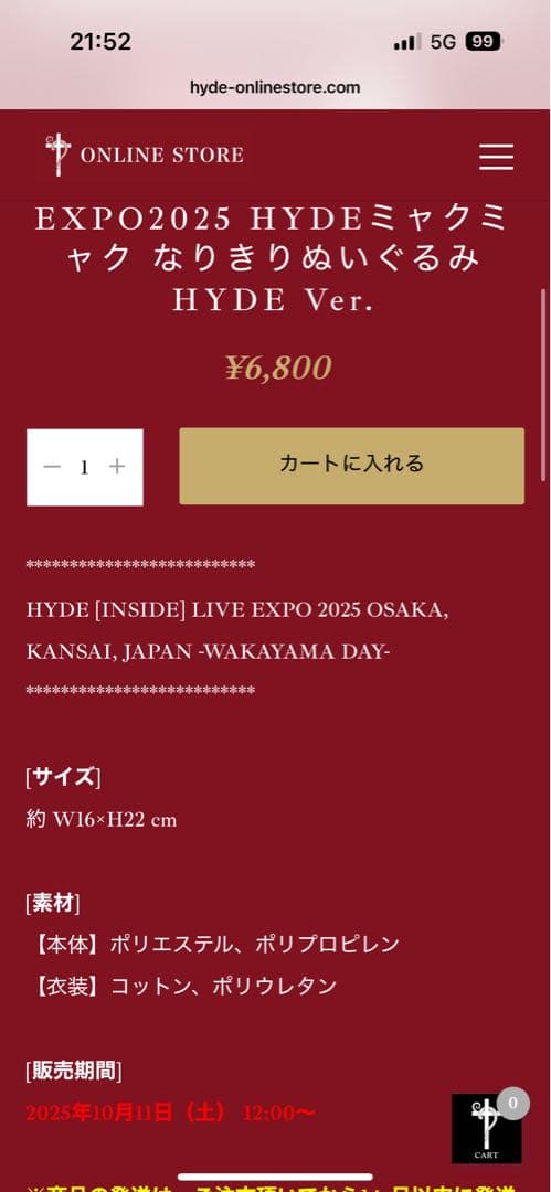 新品未開封★HYDE 万博 3点 ミャクミャク タオル　ラバーバンド