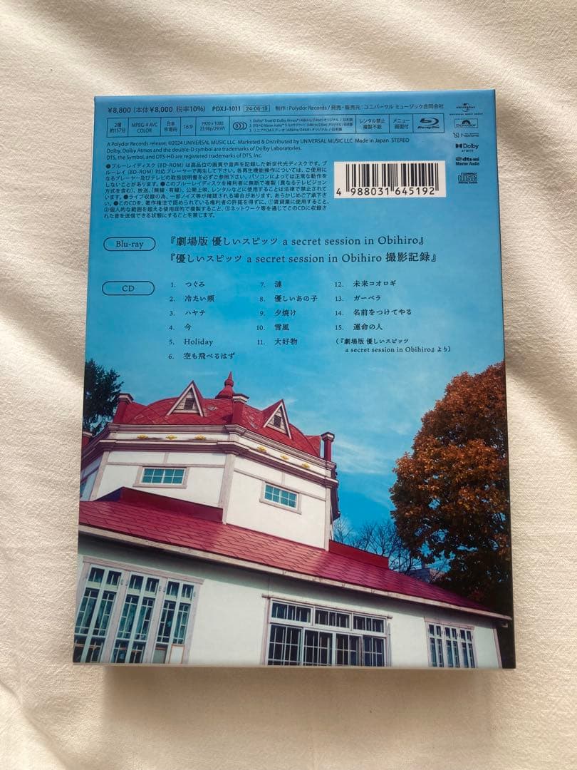 【Blu-ray】劇場版 優しいスピッツ 限定受注生産品 ペーパークラフト付