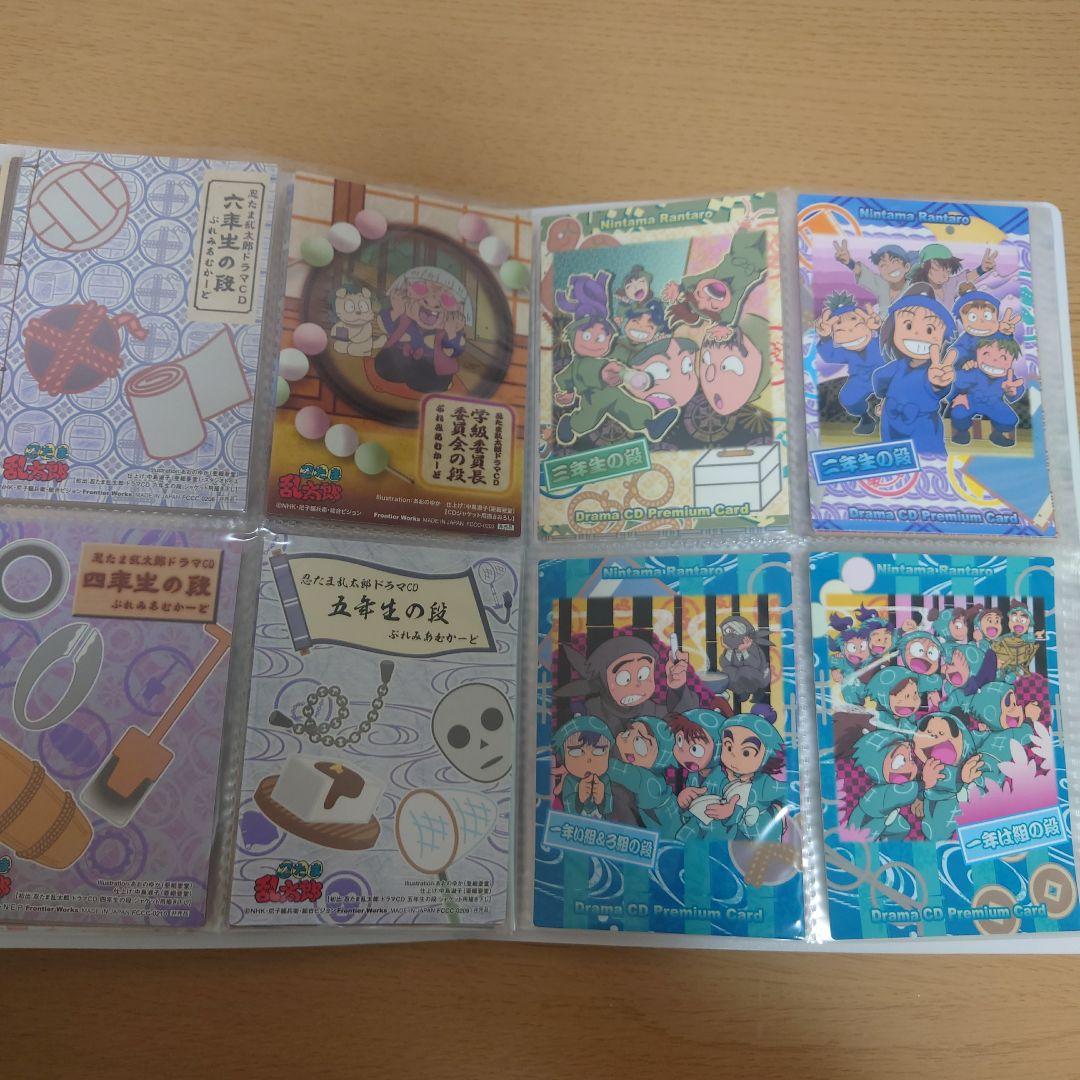 忍たま乱太郎　ドラマcd　特典トレカ　プレミアムカード　初回特典
