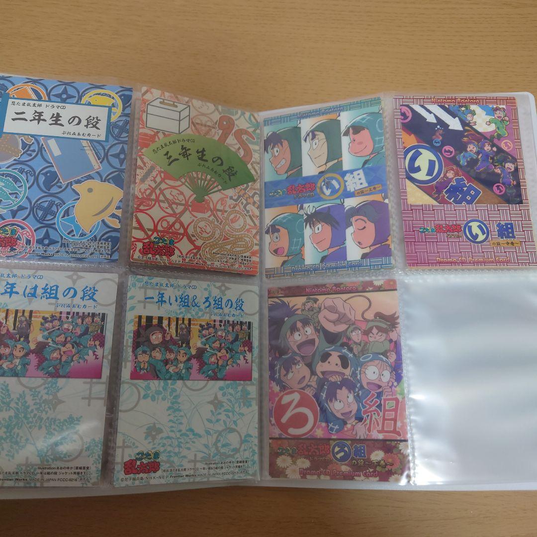 忍たま乱太郎　ドラマcd　特典トレカ　プレミアムカード　初回特典