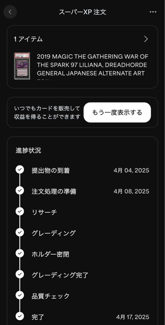 【初版】MTG 灯争大戦 戦慄衆の将軍、リリアナ 部分光沢 / PSA10