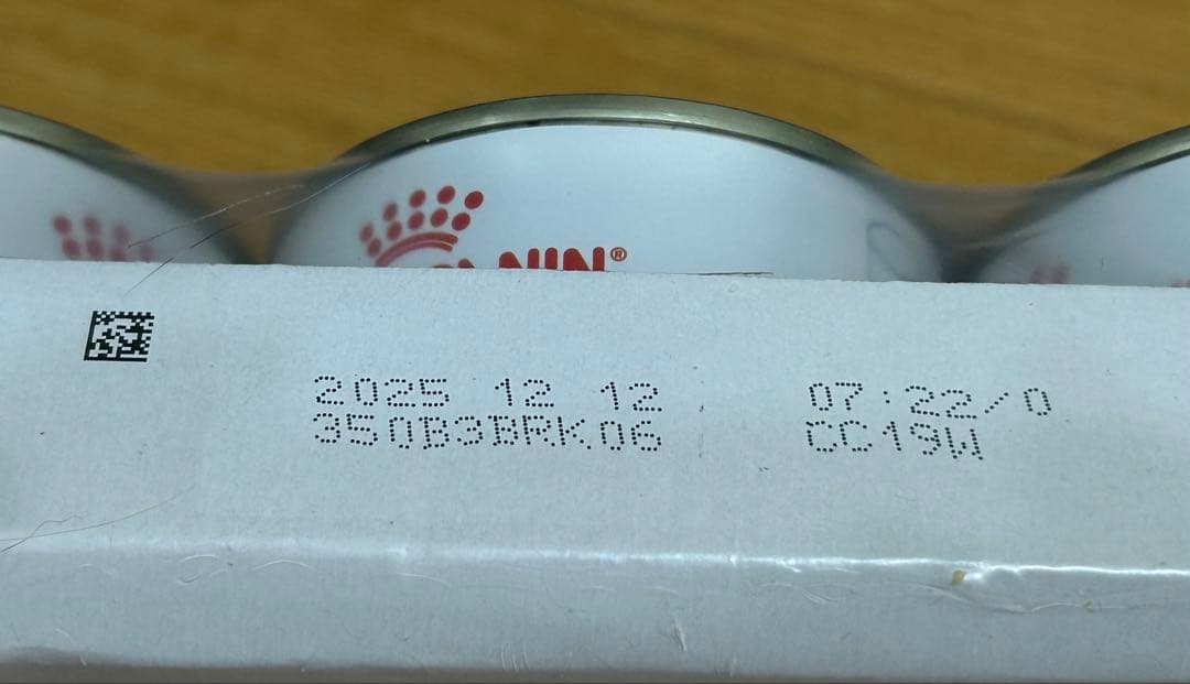  CANIN 退院サポート 195グラム✖️12個　期限　2025 12