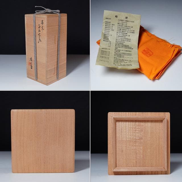 山本雄一　備前三方花入　共箱　茶道具　花器　花瓶　山本陶秀子息