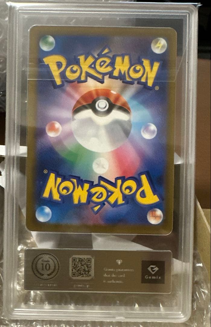 【gemix10】アイリスの闘志　SAR