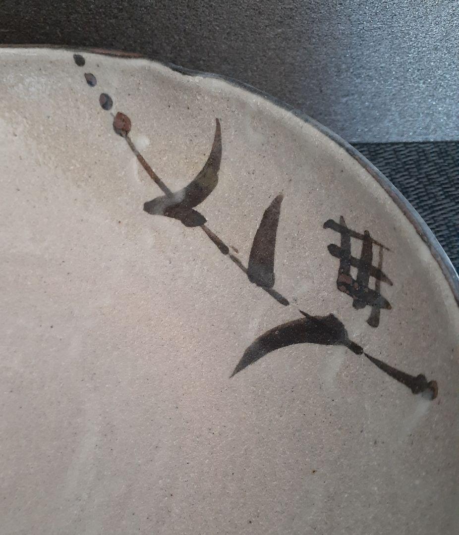 唐津焼　名工　【武村源左衛門】造 　絵唐津　鉢　共箱　茶道具　茶器　菓子鉢