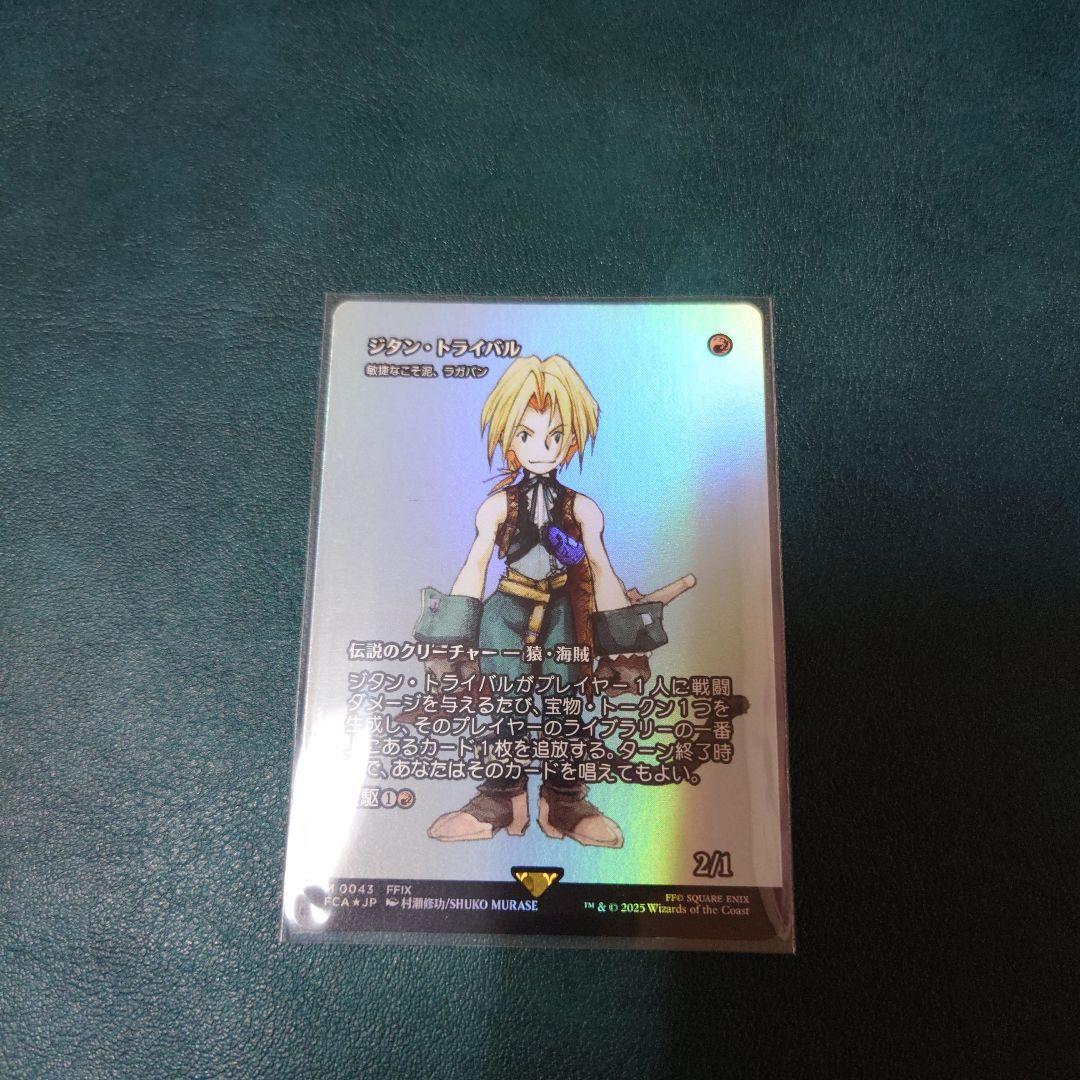 MTG ジタン・トライバル 日本語 foil