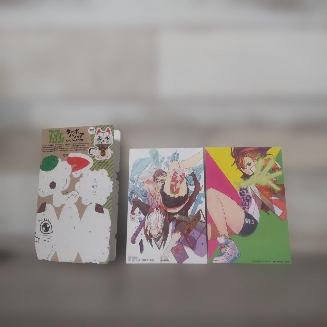 ダンダダン 全巻セット 特典付き